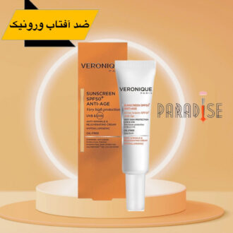 ضد آفتاب ضد چروک ورونیک SPF50